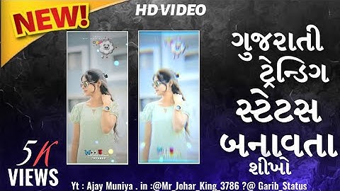 𝗔𝗹𝗶𝗴𝗵𝘁 𝗠𝗼𝘁𝗶𝗼𝗻 𝗩𝗶𝗱𝗲𝗼 𝗘𝗱𝗶𝘁𝗶𝗻𝗴 !! 𝗚𝘂𝗷𝗿𝗮𝘁𝗶 𝗧𝗶𝗺𝗹𝗶 𝗦𝘁𝗮𝘁𝘂𝘀 𝗘𝗱𝗶𝘁𝗶𝗻𝗴 !! 𝗚𝗮𝗿𝗶𝗯 𝗦𝘁𝗮𝘁𝘂𝘀 !! 𝗔𝗷𝗮𝘆 𝗠𝘂𝗻𝗶𝘆𝗮