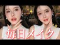 【爆盛れ】こだわりと研究を重ねた絶対に盛れる毎日メイク💄徹底解説。