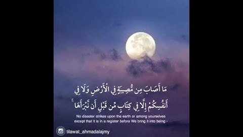 🌿تلاوة خاشعة ☘سابقوا إلى مغفرة من ربكم وجنة...... #أنشر_تؤجر