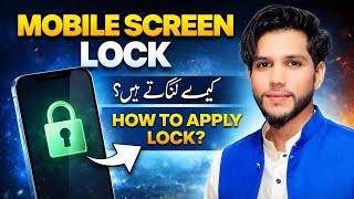 Mobile 📲 Screen Lock Kaise Lagaye 🔒 | Easy Method 2026 | Android Tips /Hindi#MobileLock #ScreenLock 