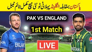 Pakistan vs England 1st T20 match Time Table and schedule Pakistan vs England 1st T20 match