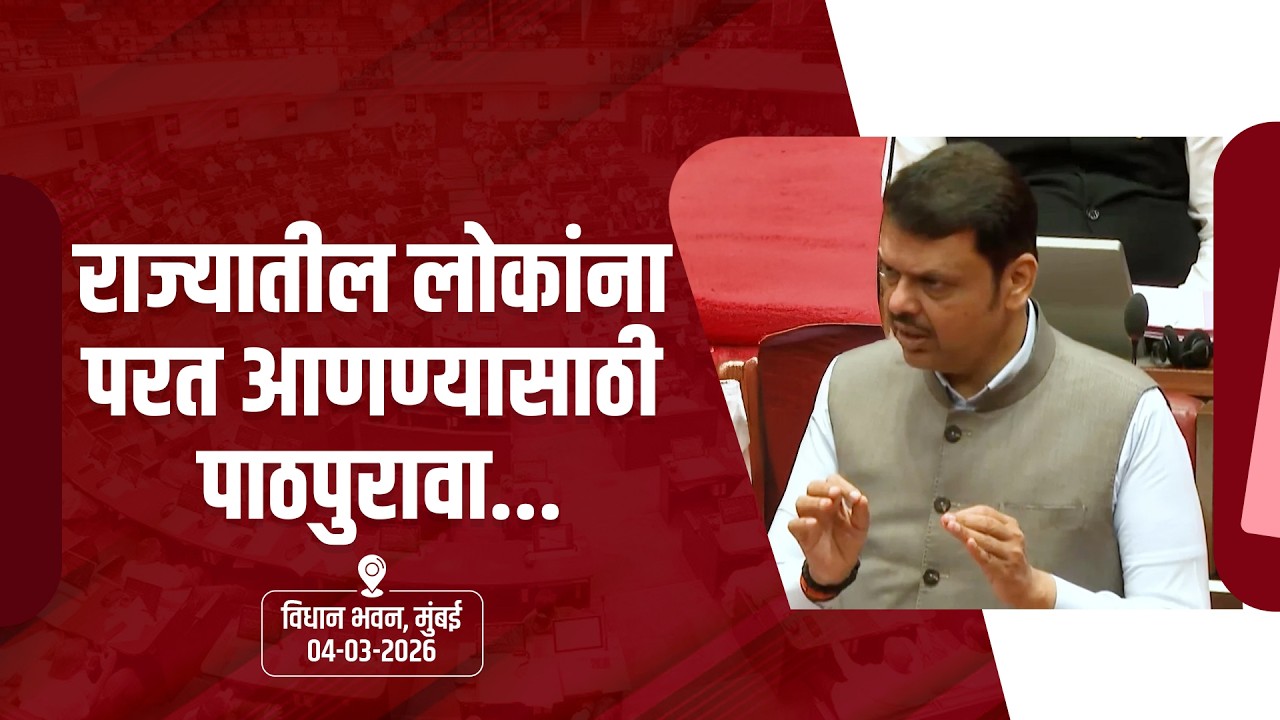 Government on Maharashtra Citizens Stranded Abroad | राज्यातील लोकांना परत आणण्यासाठी पाठपुरावा...