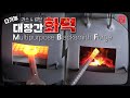 multipurpose blacksmith forge / 멀티 #대장간화덕