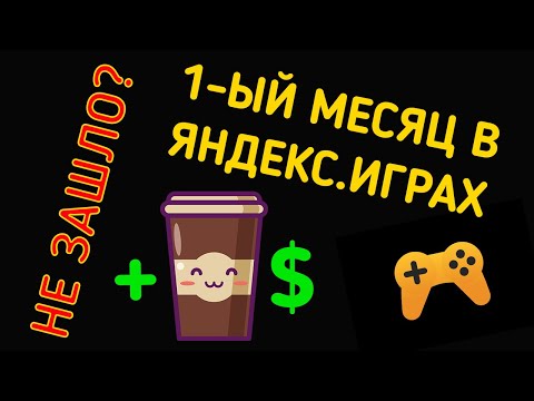 HTML5 игра ЗА 1 ЧАС! Снова ФЕЙЛ??? Итоги мая и заработок в Яндекс.Игры
