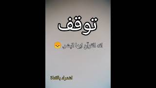 استغفرلله العظيم