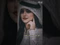 النحر ذباح والعنق ياعنق الغزال