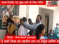 ADBHUT AAWAJ 08 12 2020 मास्क वितरित कर स्कूल आने को किया पेरित