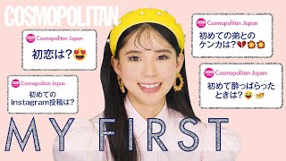 ミチ| 初体験を告白♡ | COVER GIRL | Cosmopolitan JP