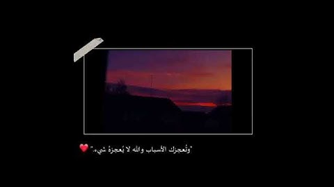 لو دقيقه من وقتك اجر لي ولكم تلاوة هادئة القرآن الكريم🖤