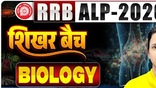RRB ALP 2026 Biology | Cell Organelles #1 | Science MCQ | Railway Exam Preparation Join Telegram 👇
