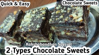 2 Chocolate Sweets | Rakhi Sweets Recipes | Raksha Bandhan Sweets | Indian Sweets | Festival Sweets