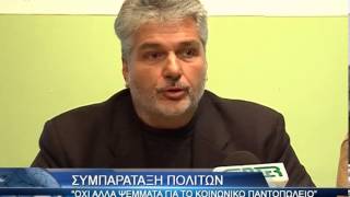 Βέρρος:Όχι άλλα ψέμματα για το παντοπωλείο
