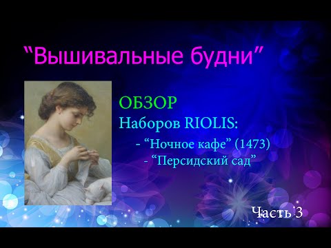 Вышивка мирабелла официальный сайт