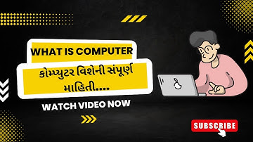 What is Computer ? || કોમ્પ્યુટર શું છે ? || Introduction to Computer in Gujarati || Copa Classes