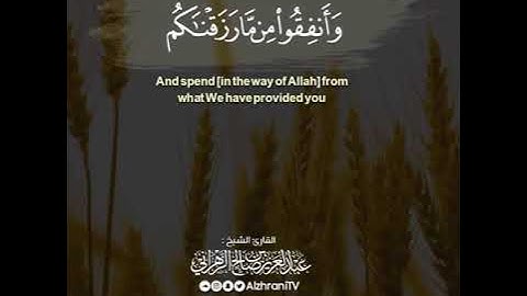 وَلَن يُؤَخِّرَ اللَّهُ نَفْسًا إِذَا جَاءَ أَجَلُهَا || القارئ #عبدالعزيز_الزهراني