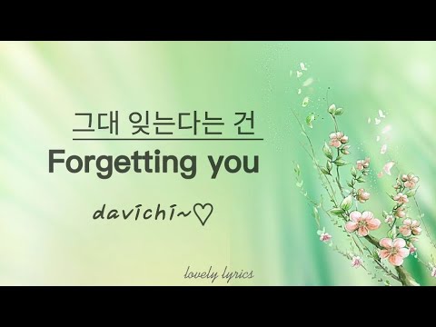 [hangul] davichi ~ Forgetting you // eng sub