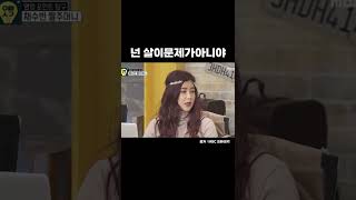 이상준 넌 살이 문제가 아니야