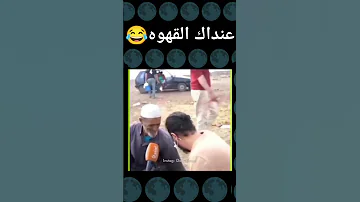 عنداك قهوه 