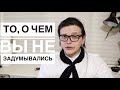 САМОИЗОЛЯЦИЯ ИЛИ ПЫЛЬ В ГЛАЗА ? РЕАЛИИ ПАНДЕМИИ / то, о чем вы не задумывались