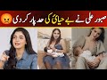 Laiba Khan Shocking Statement About Saboor Aly Bold Video ЁЯШ Saboor Aly Bold Video Gone Viral Laiba Khan Shocking Statement About Saboor Aly Bold Video ЁЯШ Saboor Aly Bold Video Gone Viral