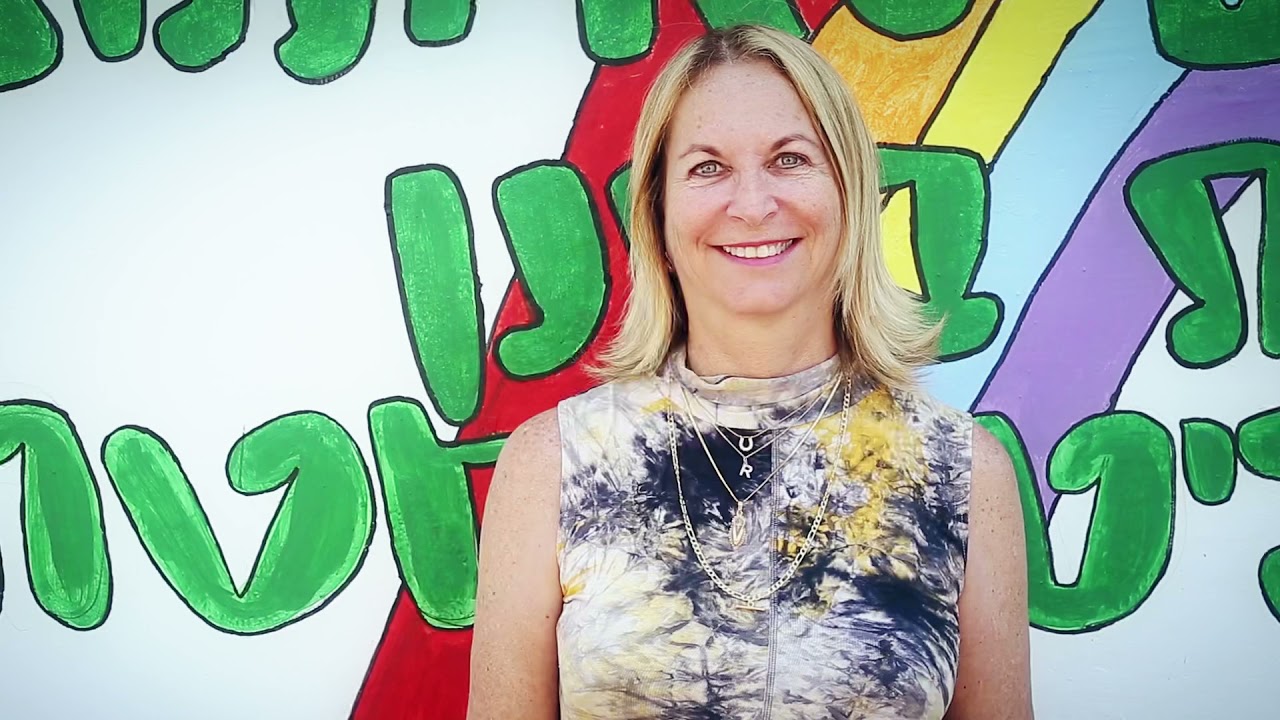 ככה זה אצלנו - מחזור נ״ז תיכון אזורי גדרה