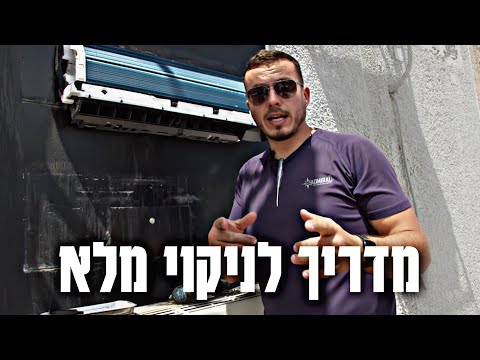 וִידֵאוֹ: 4 דרכים לסלק את ריח הקיא על השטיח