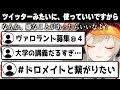 【小森めと】遠慮が無さすぎるリスナー達【切り抜き/ぶいすぽっ！】