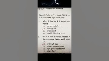 CTET Answer Key 2021 | CTET 31 January 2021 Paper Solution  Primary CTET Answer Key 2021 ctet 2021