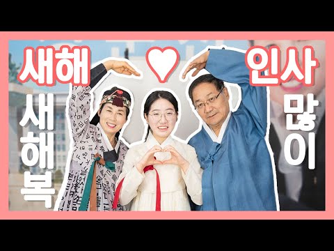 가족과 함께 새해인사 올립니다~ 🙇‍♀🙇‍♂ [정순천tv]