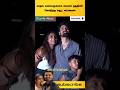 தன் காதல் கணவருக்காக சர்ப்ரைஸ் கொடுத்த நடிகை மைனா#trending #youtubeshorts #shortsfeed