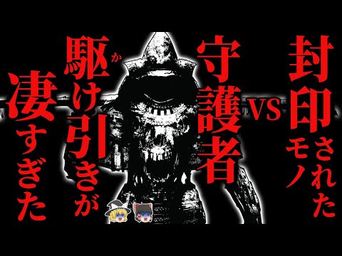 【怖い話】『封印されしモノ』と『守護者』の駆け引きに巻き込まれた結果…2chの怖い話「廃寺の掛け軸・ばあちゃんの人形・住職から聞いた話・小さな祠と石」【ゆっくり怪談】