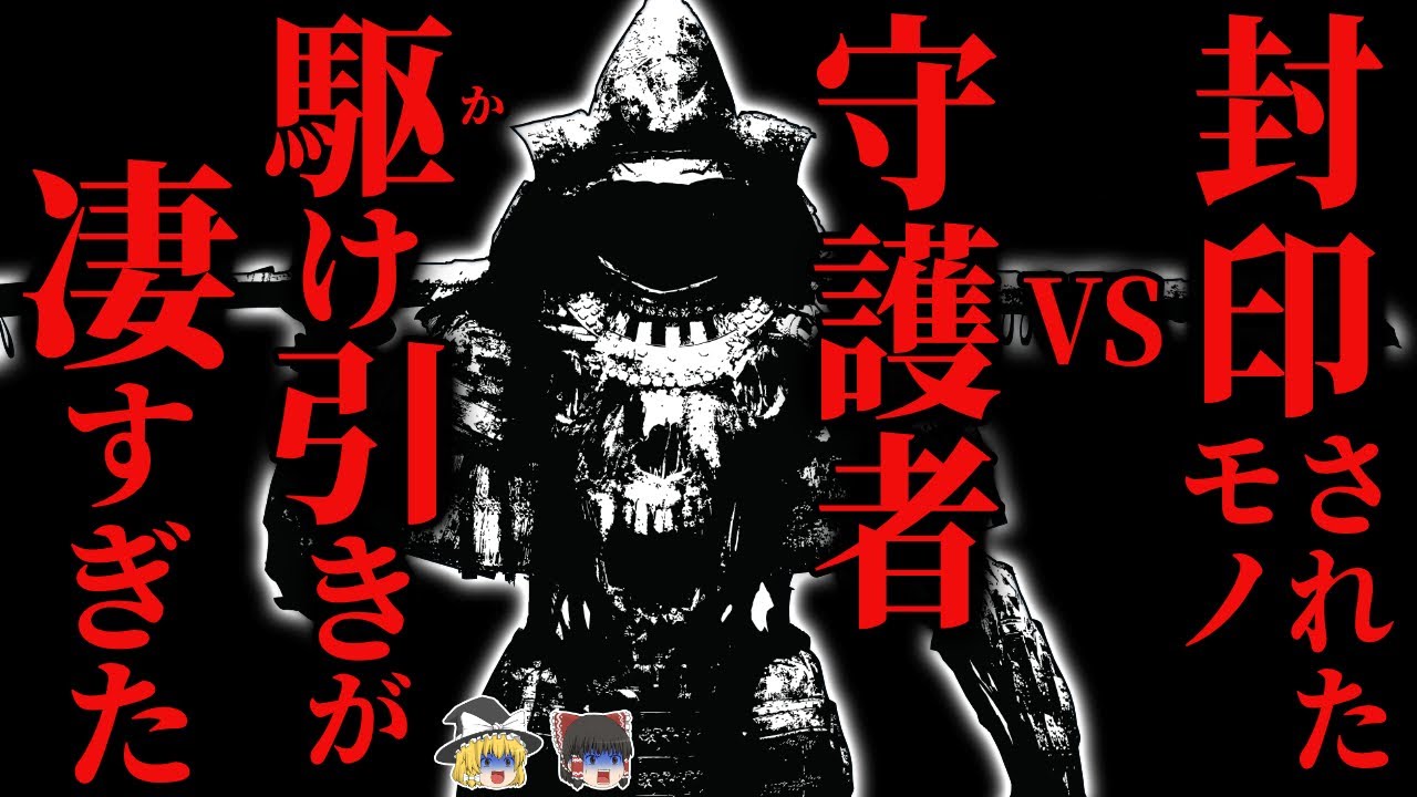 【怖い話】『封印されしモノ』と『守護者』の駆け引きに巻き込まれた結果…2chの怖い話「廃寺の掛け軸・ばあちゃんの人形・住職から聞いた話・小さな祠と石」【ゆっくり怪談】