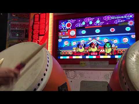 太鼓の達人 365日の紙飛行機(倍速) 全良