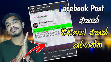 Facebook Text Post Screenshot Status Video in your phone | Tech S Geek