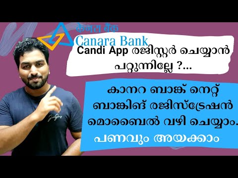 Register Canara Net banking and Transfer Money | കാനറ ബാങ്ക് നെറ്റ് ബാങ്കിംഗ് വഴി പണം അയക്കാം