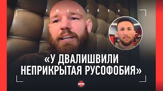 Борщев: Махачев И Порье, Петр Ян, Царукян, Паспорт Сша / «Не Ужился Бы В Одной Команде С Двалишвили»