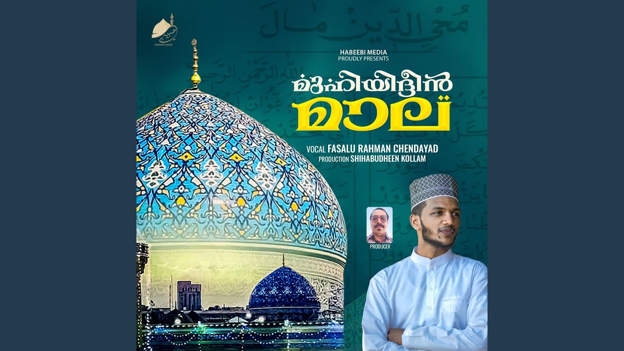 Muhiyidheen Mala