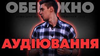 Аудіювання ЗНО з англійської мови 2021 | Як робити слухання ЗНО | ЗНО аудіювання англійська мова