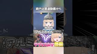 アルミホイル被ってたらGMに到達した女w #shorts #overwatch