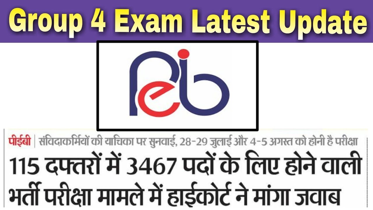 Vyapam (Peb) Group 4 Exam Update | Group 2 | Vyapam Latest News