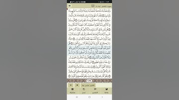 سورة الأنعام من آية ٩ إلى آية ١٨