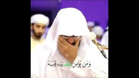 مَآ أَصَابَ مِن مُّصِيبَةٍ إِلَّا بِإِذْنِ ٱللَّه | بكاء القارئ رعد الكردي