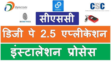CSC Digipay v2.5 Installation Process in Hindi
