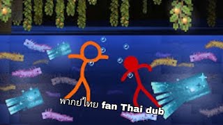 Lush Caves - Animation vs. Minecraft Shorts ตอนที่24 พากย์ไทย