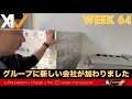 【 #LEDビジョンメーカー 担当者が紹介する】XIVグループに新しい会社が加わりました。