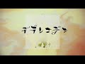 東京民謡倶楽部 - こきりこ節 / Tokyo MinYo Club - Kokiriko-bushi