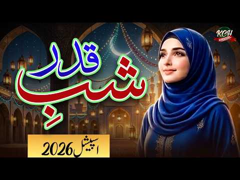 Shab e Qadr 27 Ramzan Ul Mubarak || Most Beautiful Ramzan Naat Collection 2026