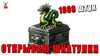 Открываю Шкатулки Дракона! Что Выпадет В Вар Тандер 2024?