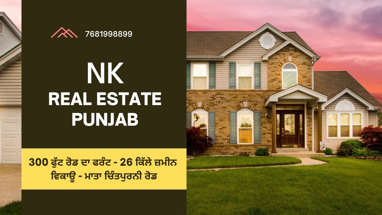 300 ਫੁੱਟ ਰੋਡ ਦਾ ਫਰੰਟ - 26 ਕਿੱਲੇ ਜ਼ਮੀਨ ਵਿਕਾਊ - ਮਾਤਾ ਚਿੰਤਪੁਰਨੀ ਰੋਡ