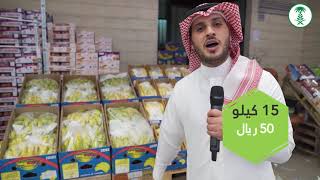 ‏أسعار اليوم لــ الفواكه في سوق العزيزية بالرياض ‬